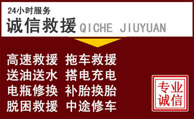 湄潭24小时拖车电话